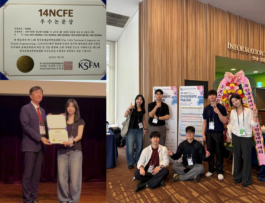Soeun Lee receiving the Excellent Paper Award at 14NCFE 2026 with ATSLA members at the conference